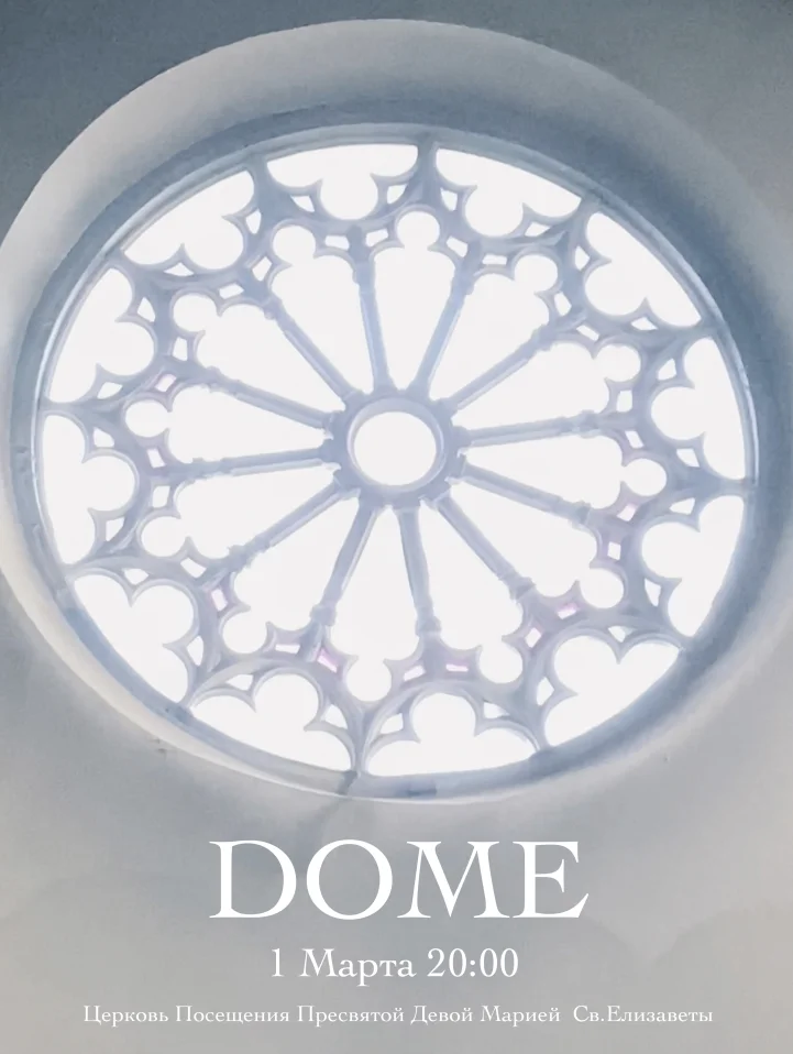 DOME