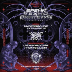  Underground Experience poster