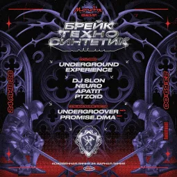  Underground Experience