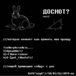 ДОСМОТ? vol. 2  