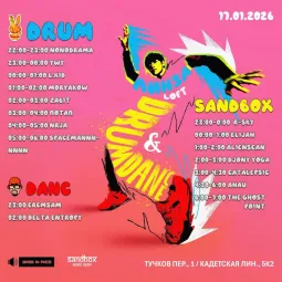 Drum and Dance poster