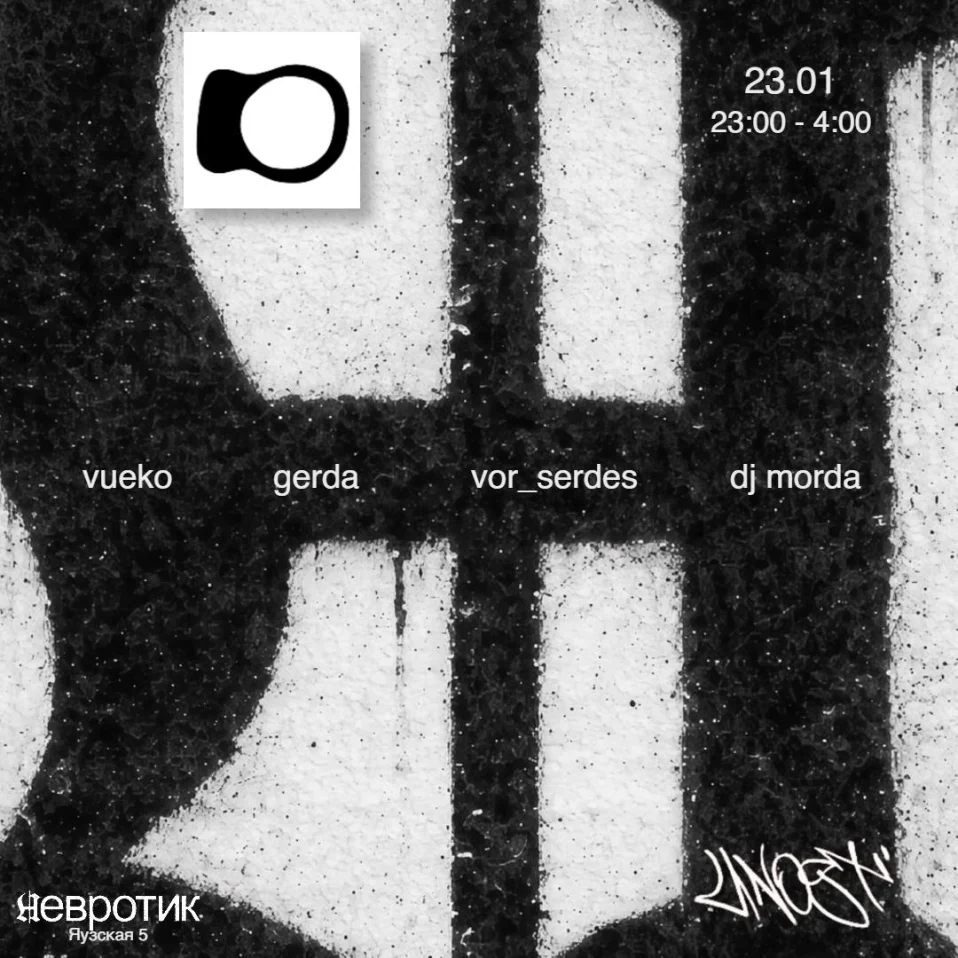 невротик x UNOST’