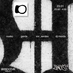 невротик x UNOST’