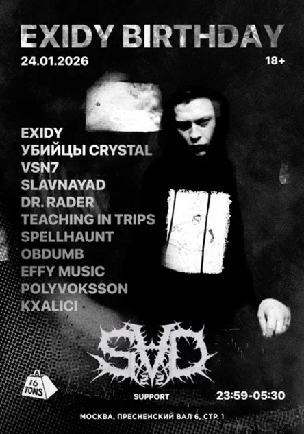 SVD. Exidy Birthday