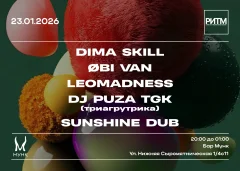 РИТМ - strictly drum’n’bass sound. poster