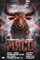 МЯСО │ RAVE poster