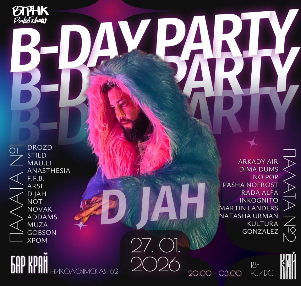 ВТРНК Radio Show