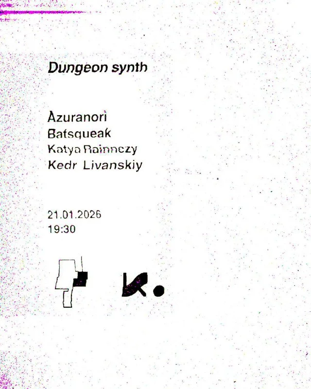 Камушки • Dungeon synth