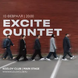 Excite Quintet | Фьюжн-джаз