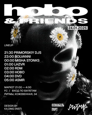 HOBO&FRIENDS