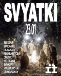 SVYATKI 