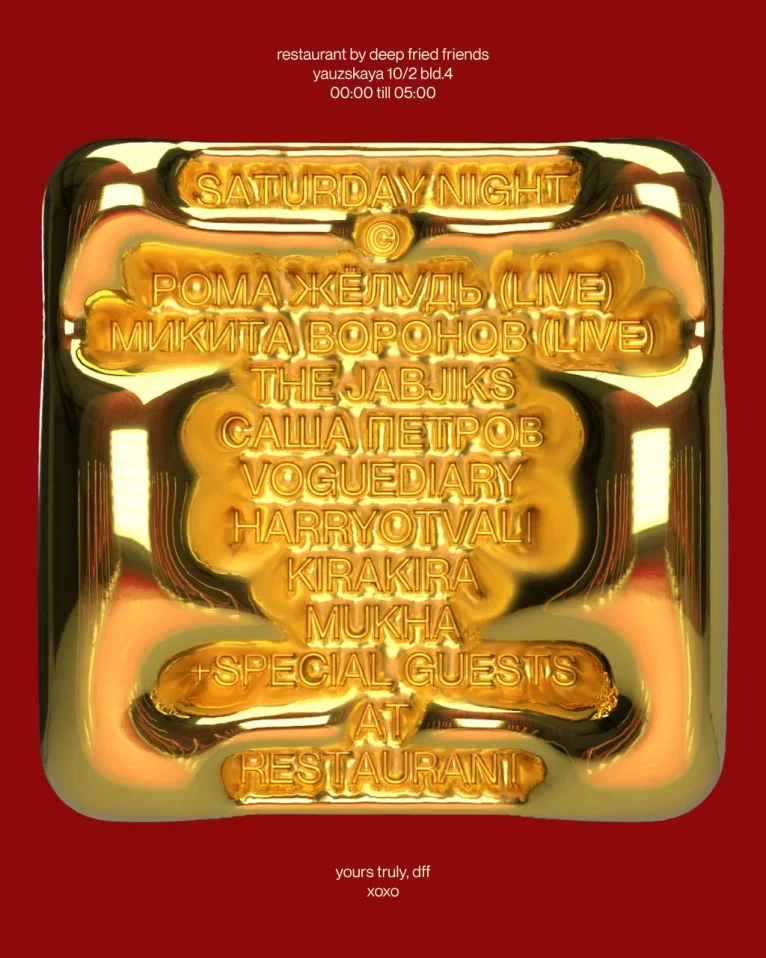 ПЕТРОВ ВЕЛИКОЛЕПНЫЙ 33 BIRTHDAY PARTY 