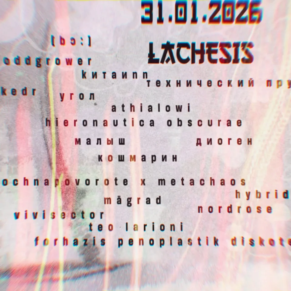 NØ DANCE NØ CHANCE