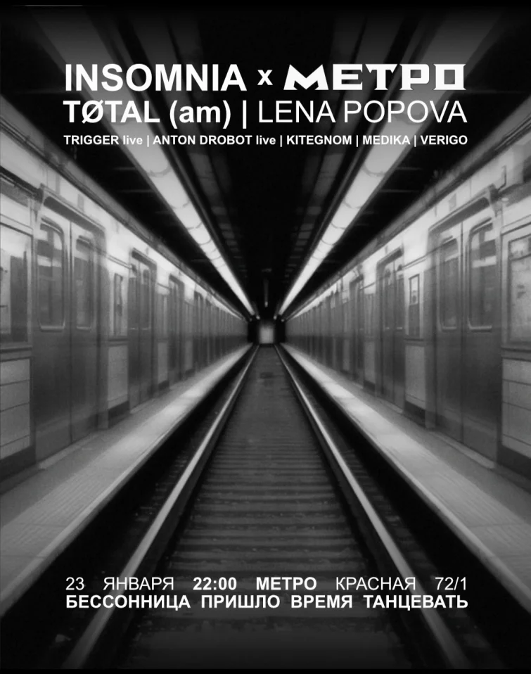 TØTAL & LENA POPOVA