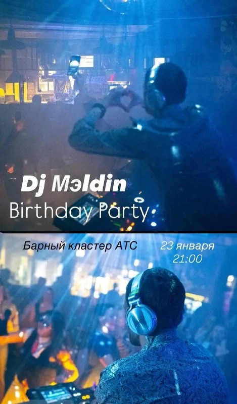DJ MЭLDIN Birthday Party