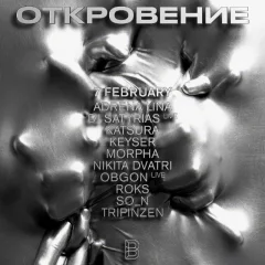 Откровение poster