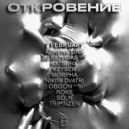 Откровение