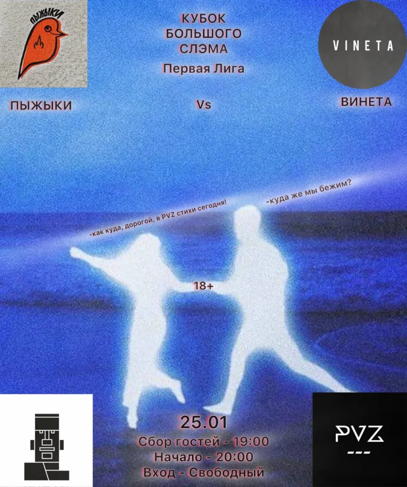 Кубок Большого Слэма