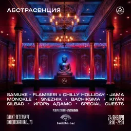 АБСТРАСЕНЦИЯ  poster