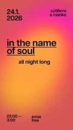 in the name of soul poster
