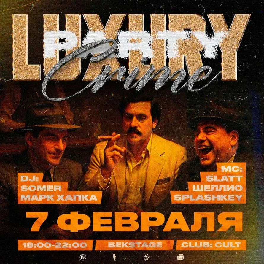 luxury crime party
