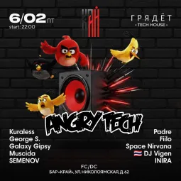 Бас. Грув. Текхаус. by ANGRY TECH