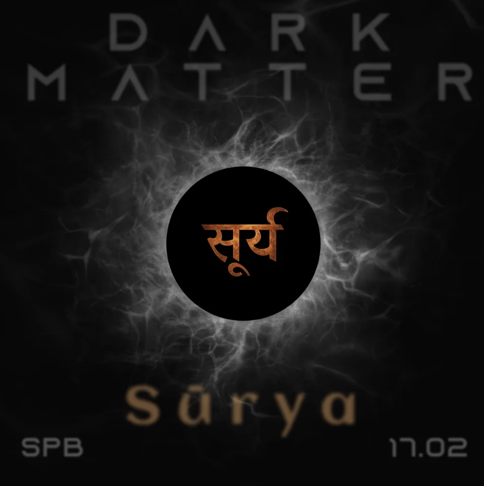 Dark Matter | Surya 