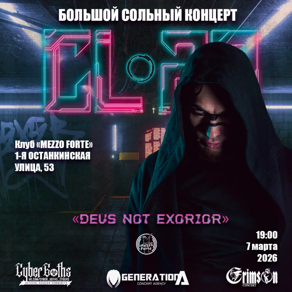 CL-20 Сольный концерт "Deus not Exorior"