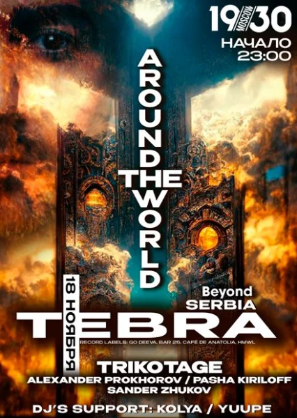 Tebra - Around The World Music