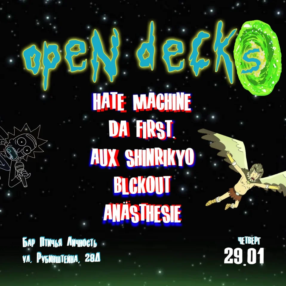 OpenDecks