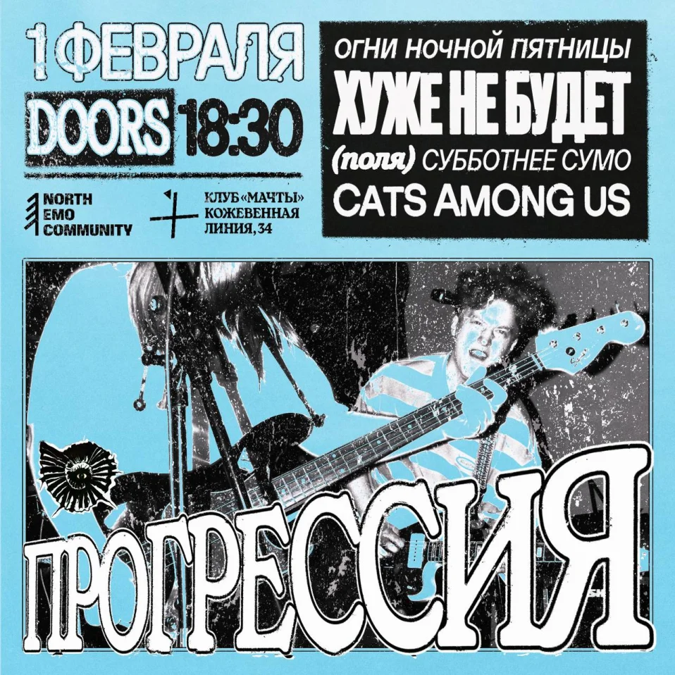 Прогрессия