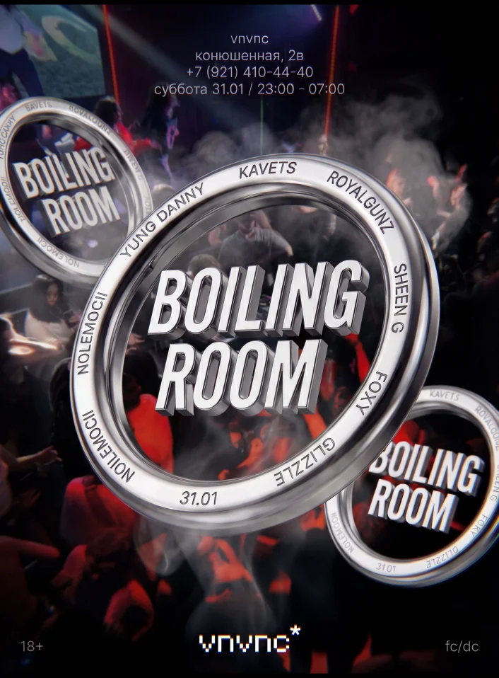 BOILING ROOM 2 