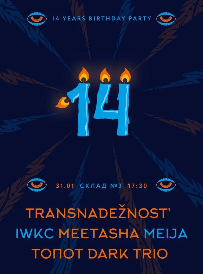 14 years birthday party 