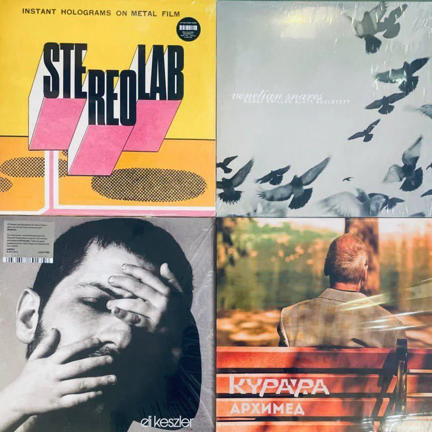 «Коснись Игла Пластинки...» 