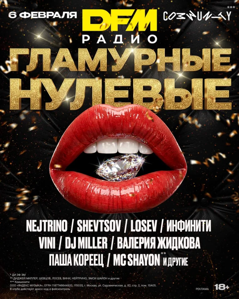 ГЛАМУРНЫЕ НУЛЕВЫЕ