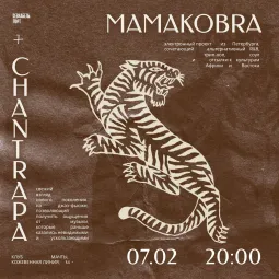 mamakobra x chantrapa poster