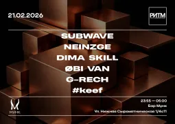 РИТМ - strictly drum’n’bass sound. poster