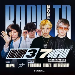 Hayal Party x Back to 2k21 poster