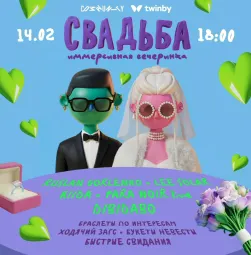 СВАДЬБА poster