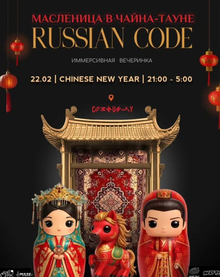 RUSSIAN CODE
