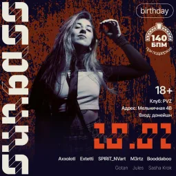 Sunbass Birthday poster