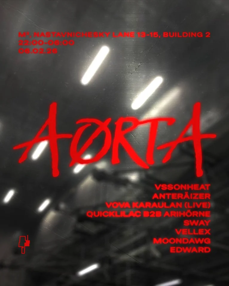 AØRTA