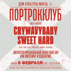 ПортРокКлуб poster