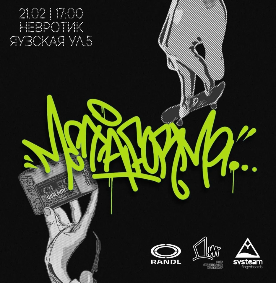 МЕТАФОРМА 7.0 