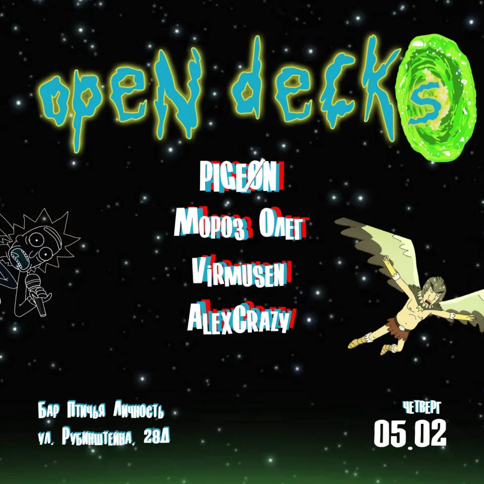 OpenDecks