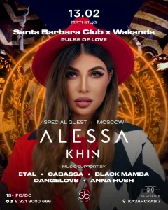 PULSE OF LOVE poster