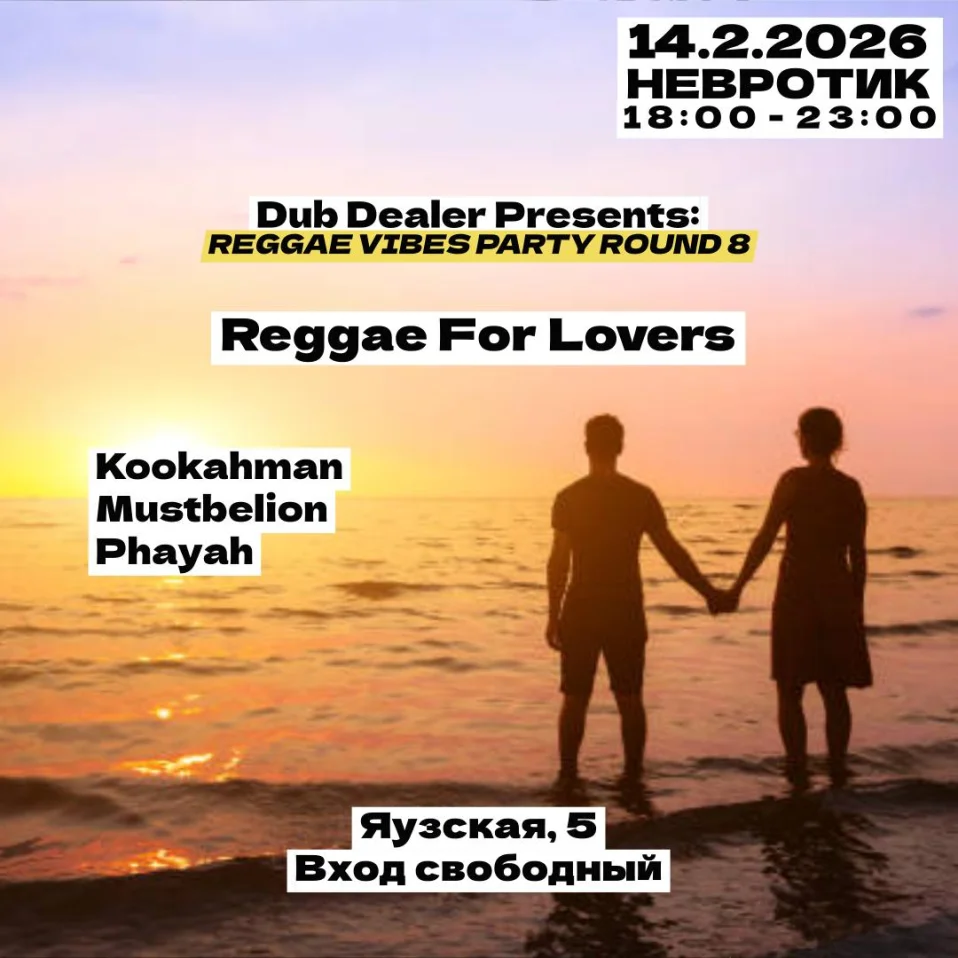 Reggae For Lovers