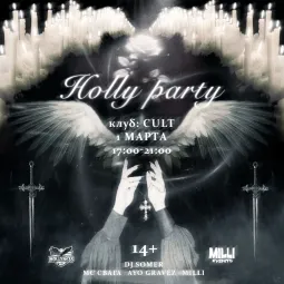 HOLLY PARTY poster