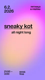 sneaky kot poster