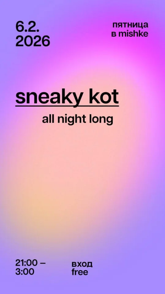 sneaky kot